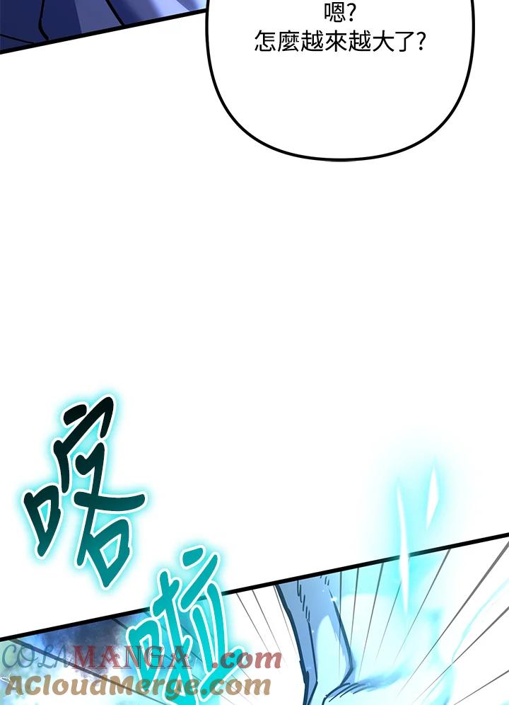 从满级开始升级 - 第54话 - 第169张图