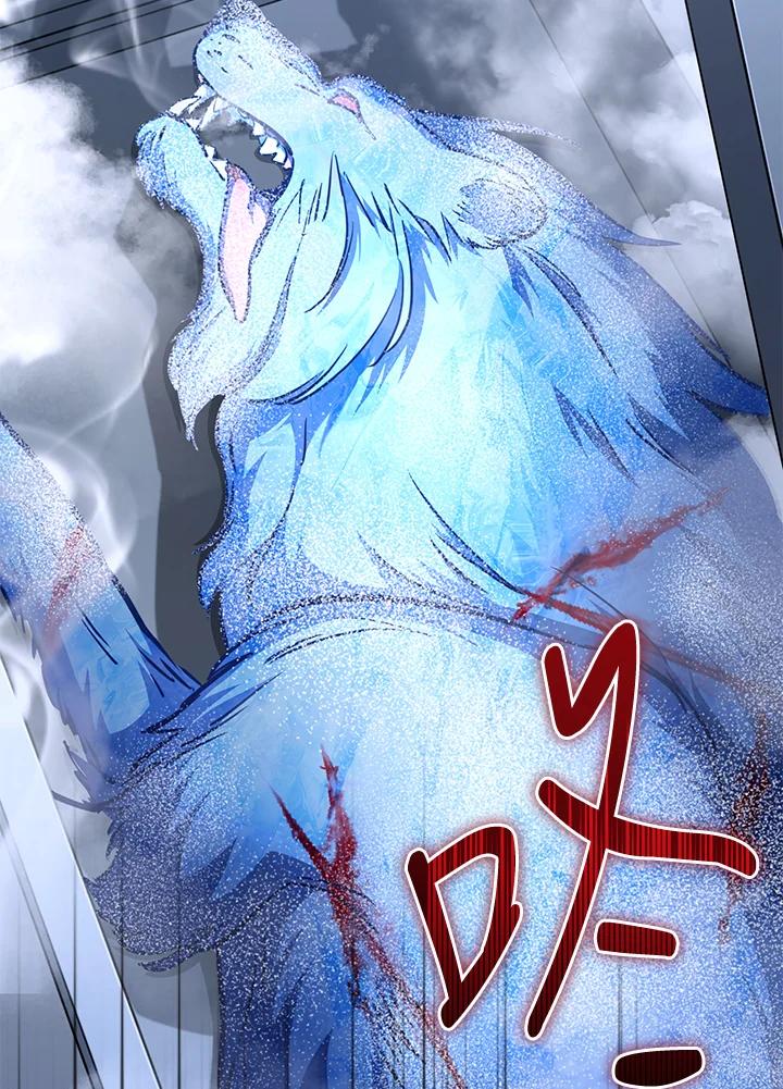 从满级开始升级 - 第54话 - 第91张图