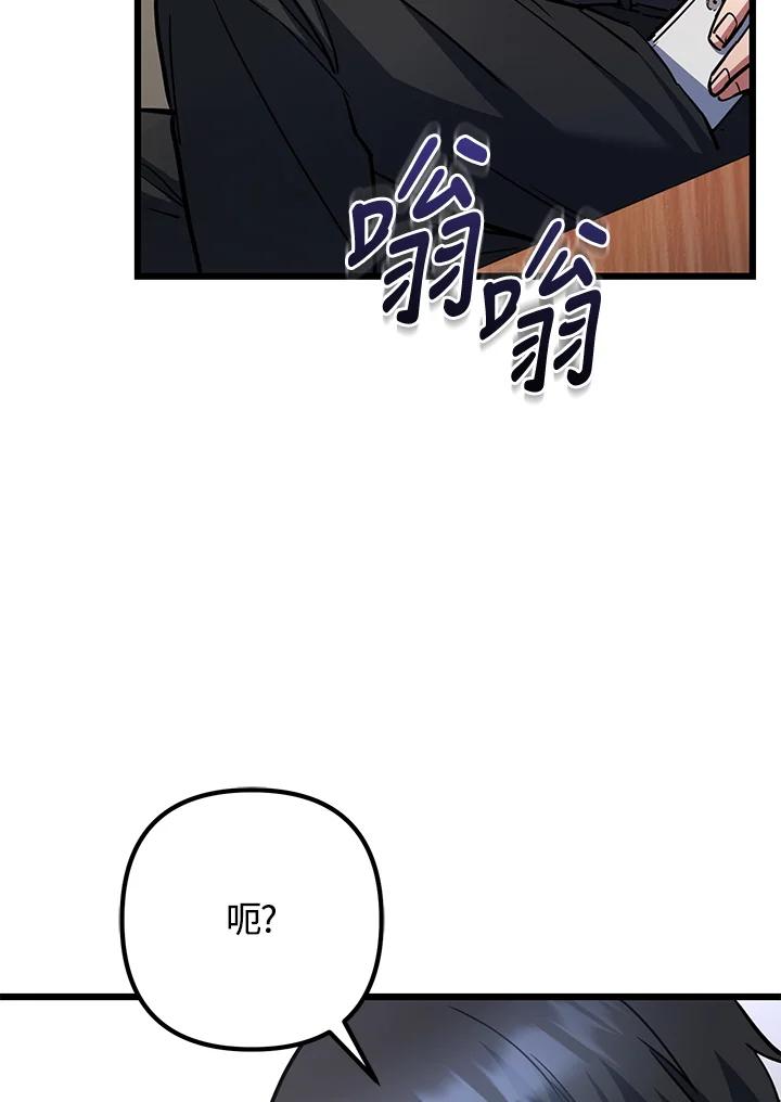 从满级开始升级 - 第54话 - 第64张图