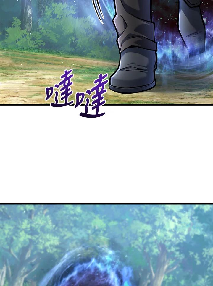 从满级开始升级 - 第54话 - 第23张图