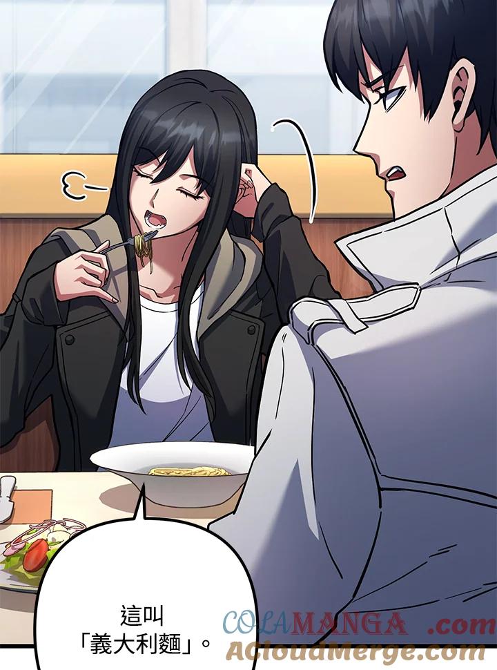 从满级开始升级 - 第54话 - 第53张图