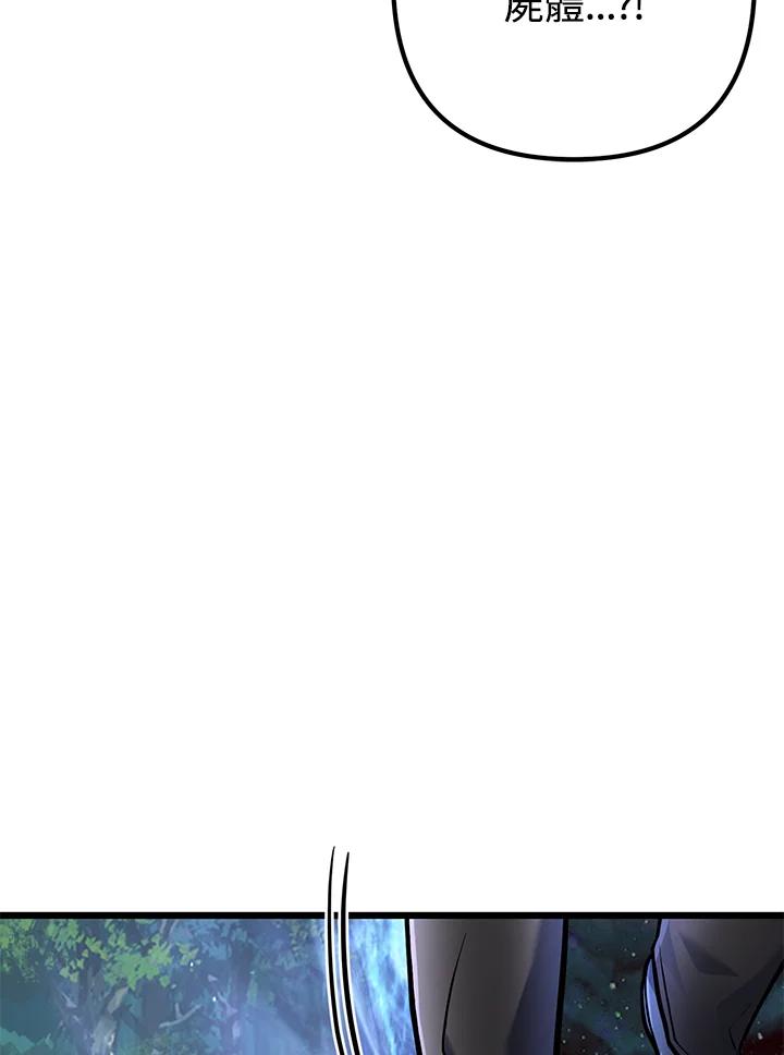 从满级开始升级 - 第54话 - 第22张图