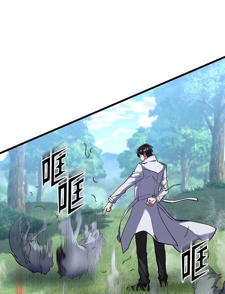 从满级开始升级 - 第54话 - 第147张图