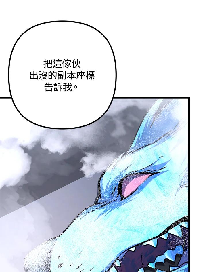 从满级开始升级 - 第54话 - 第104张图