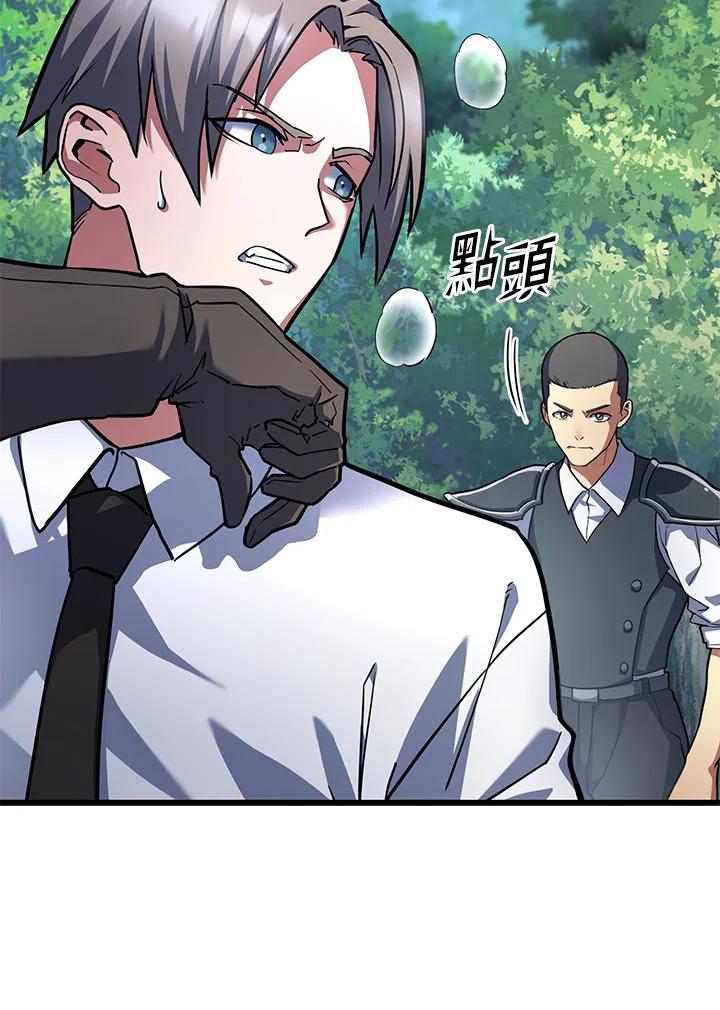 从满级开始升级 - 第54话 - 第8张图