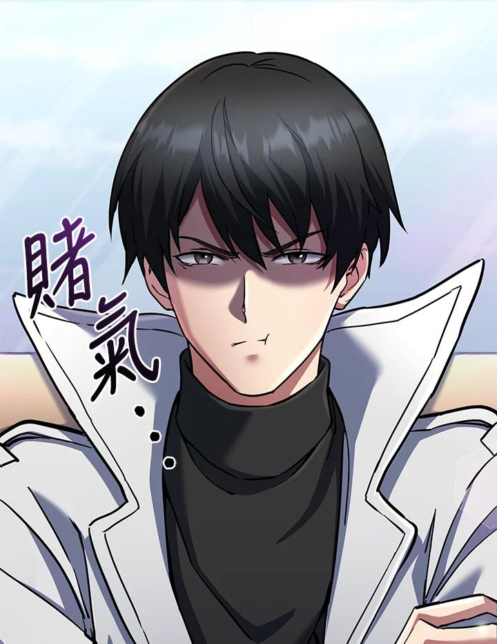 从满级开始升级 - 第54话 - 第48张图