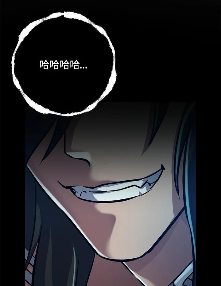 从满级开始升级 - 第54话 - 第190张图