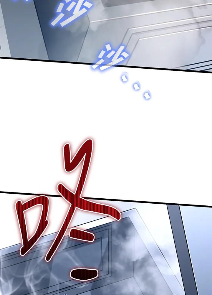 从满级开始升级 - 第54话 - 第90张图