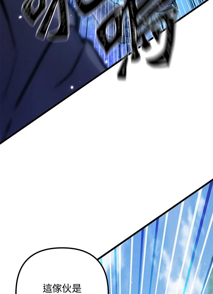 从满级开始升级 - 第54话 - 第172张图