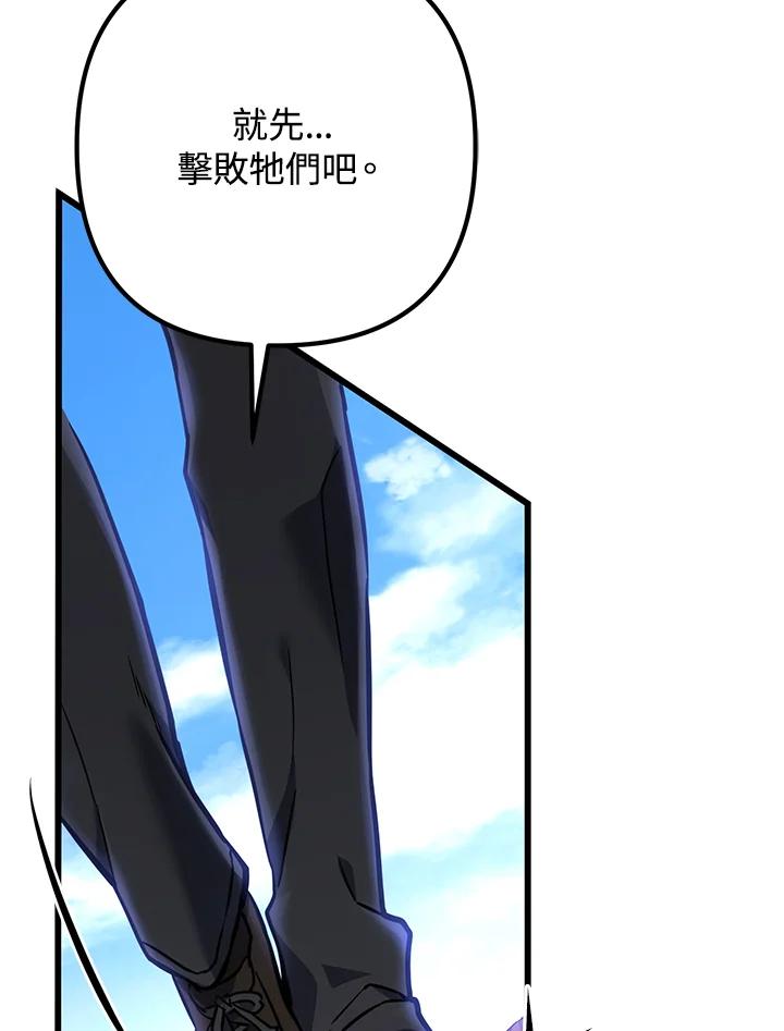 从满级开始升级 - 第54话 - 第134张图