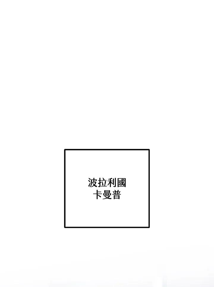 从满级开始升级 - 第54话 - 第112张图