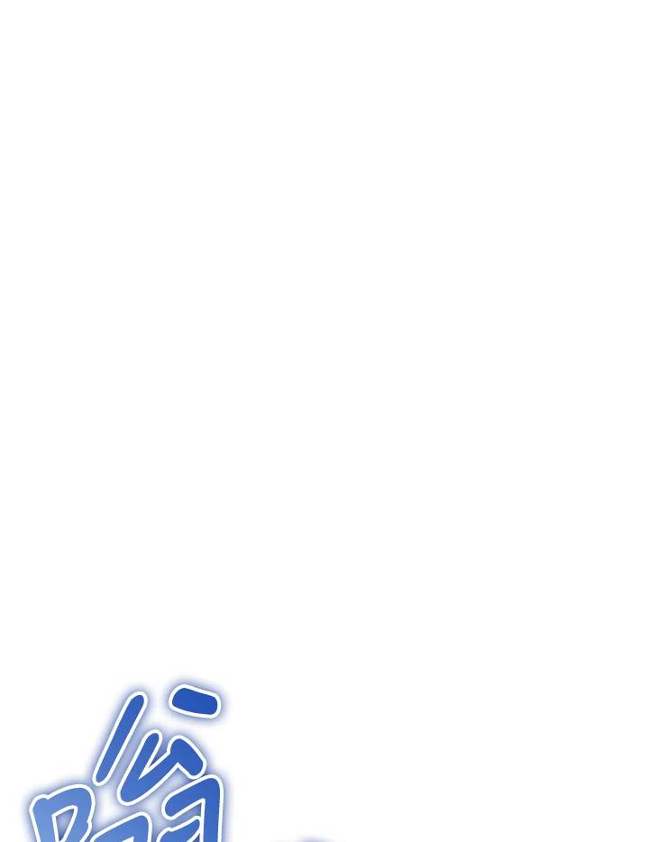 从满级开始升级 - 第54话 - 第78张图