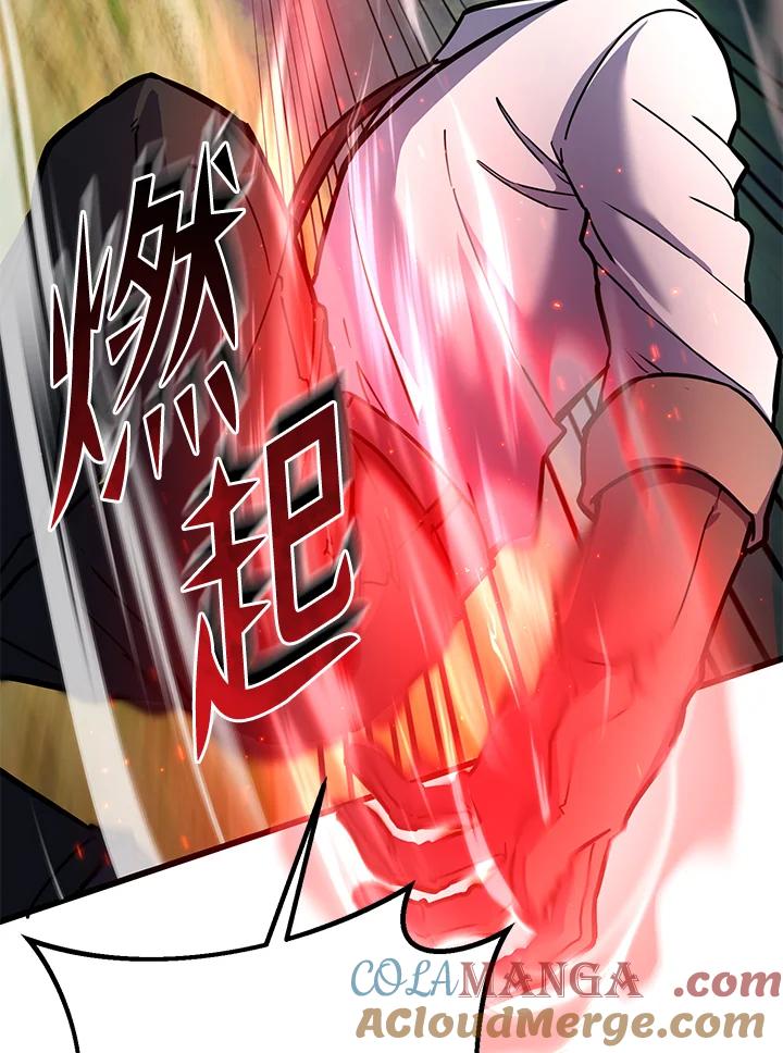 从满级开始升级 - 第54话 - 第17张图