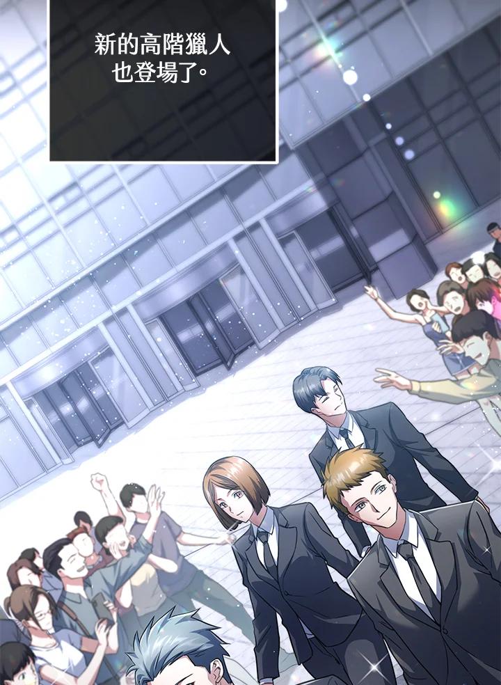 从满级开始升级 - 第54话 - 第38张图