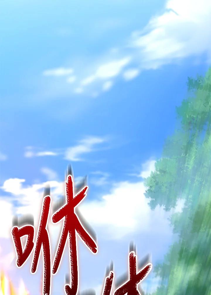 从满级开始升级 - 第54话 - 第2张图