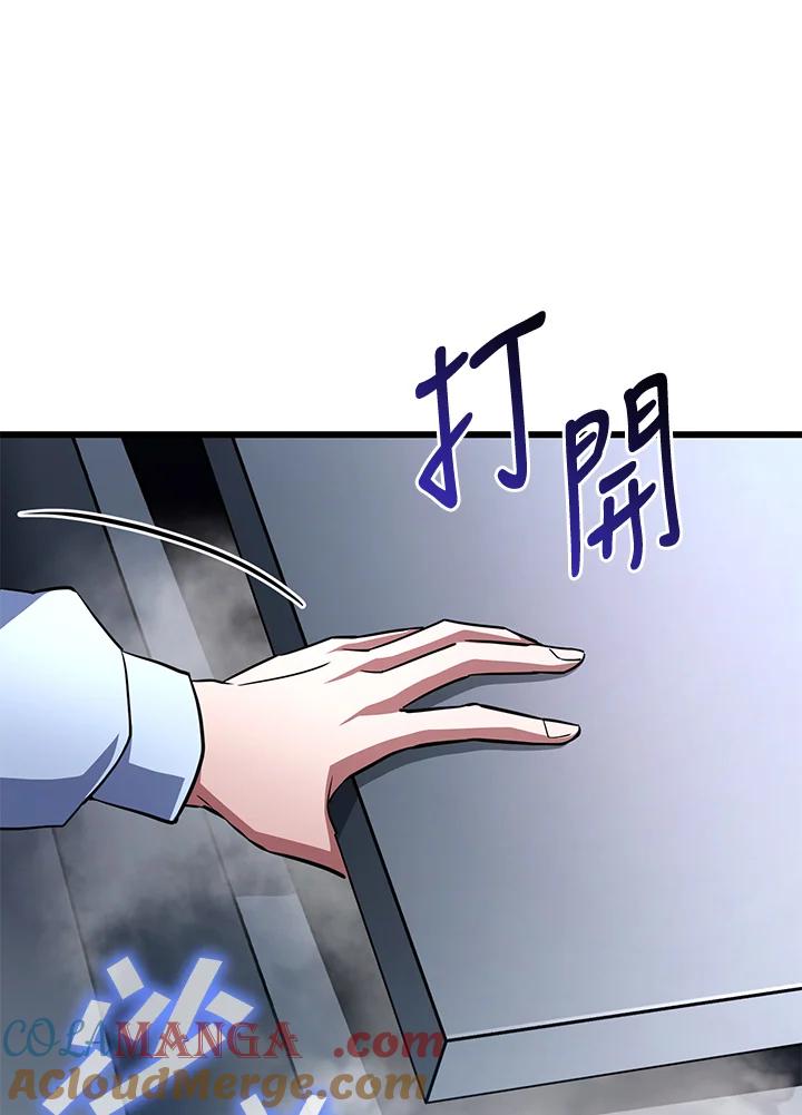 从满级开始升级 - 第54话 - 第89张图