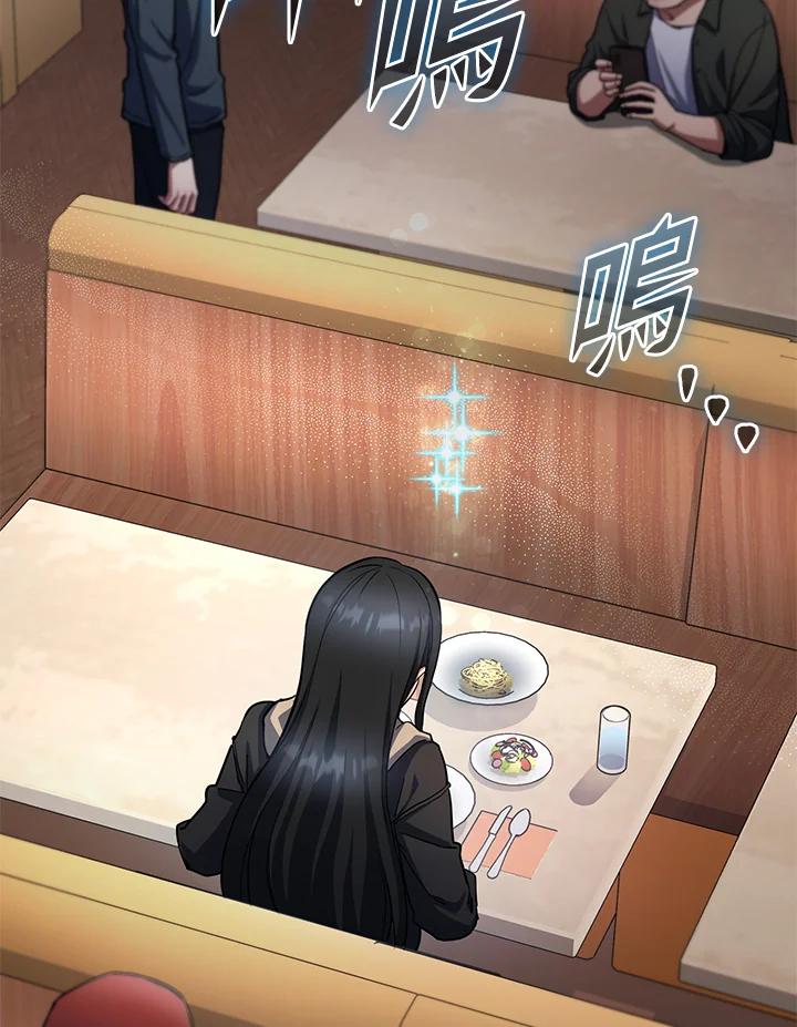 从满级开始升级 - 第54话 - 第71张图