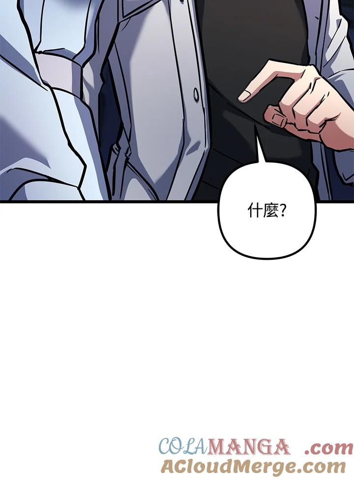 从满级开始升级 - 第54话 - 第97张图