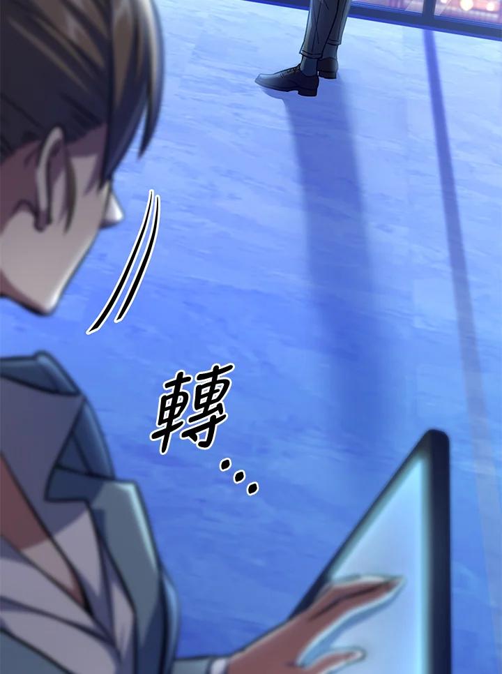 从满级开始升级 - 第54话 - 第122张图