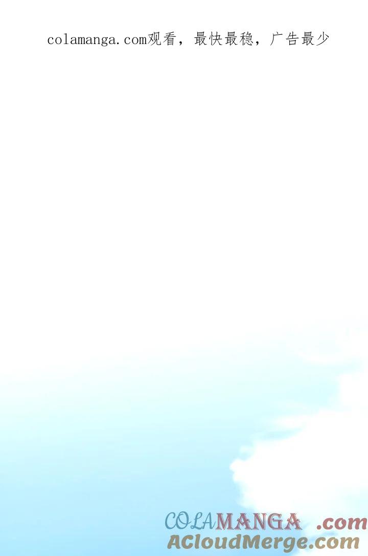 从满级开始升级 - 第54话 - 第1张图