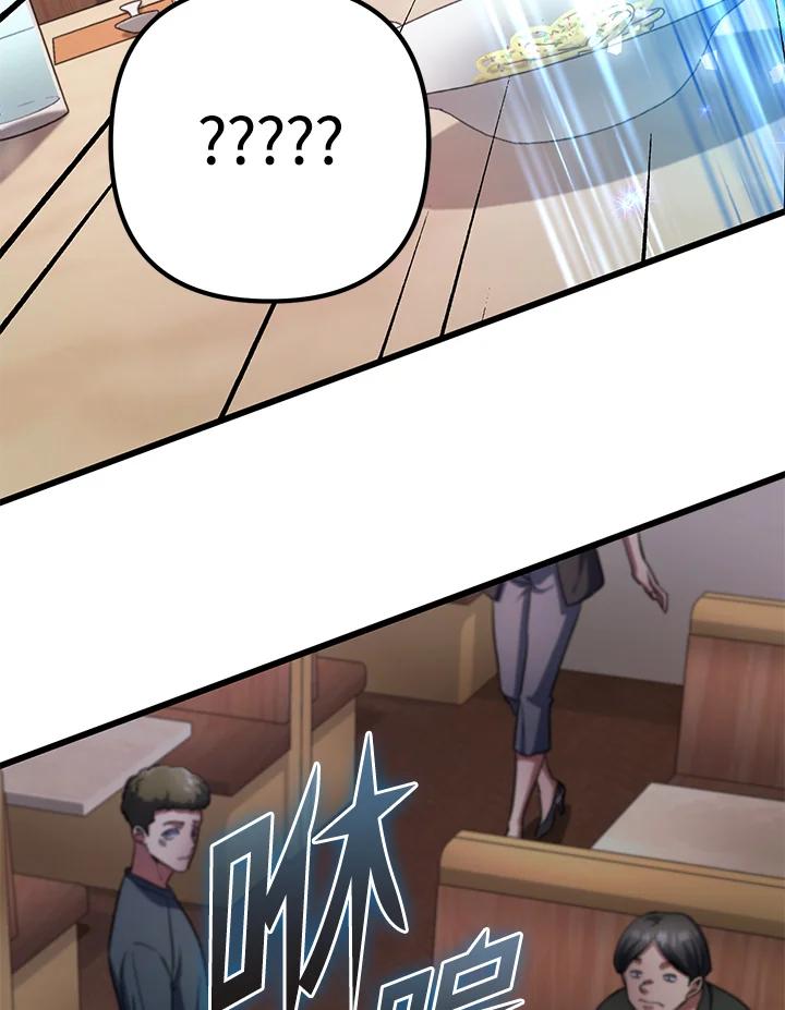 从满级开始升级 - 第54话 - 第70张图