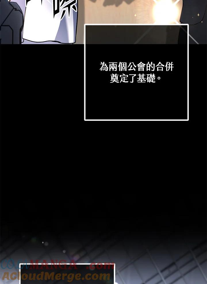 从满级开始升级 - 第54话 - 第37张图