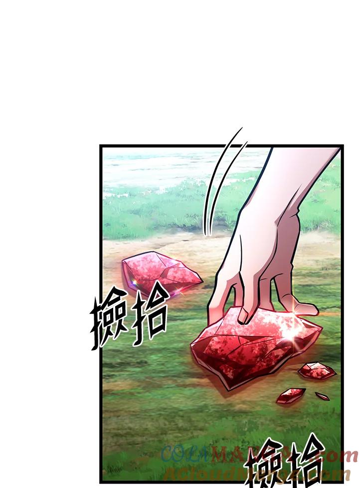 从满级开始升级 - 第54话 - 第9张图