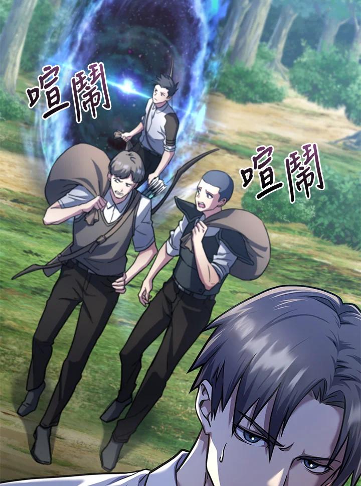 从满级开始升级 - 第54话 - 第24张图