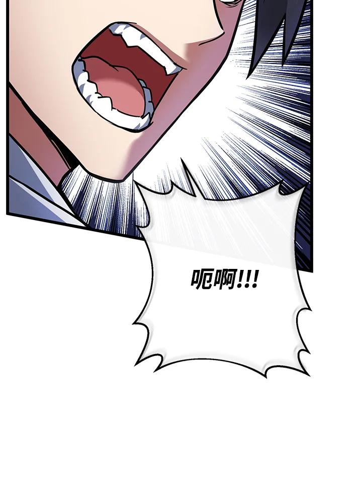 从满级开始升级 - 第54话 - 第15张图