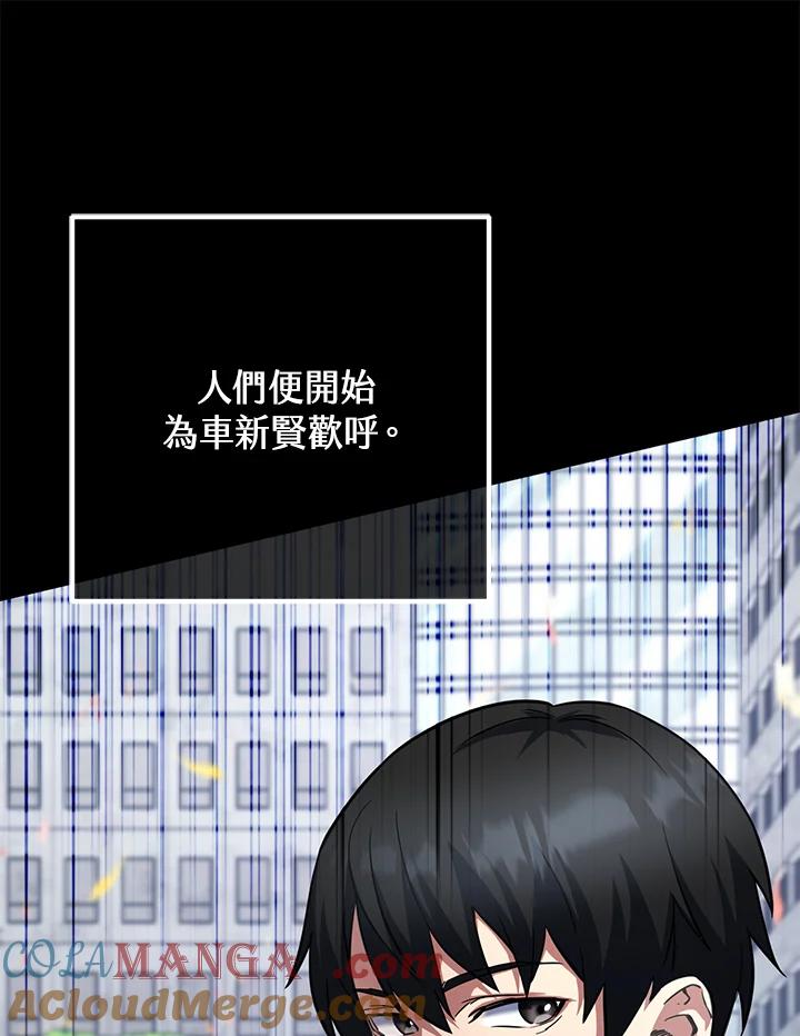 从满级开始升级 - 第54话 - 第41张图