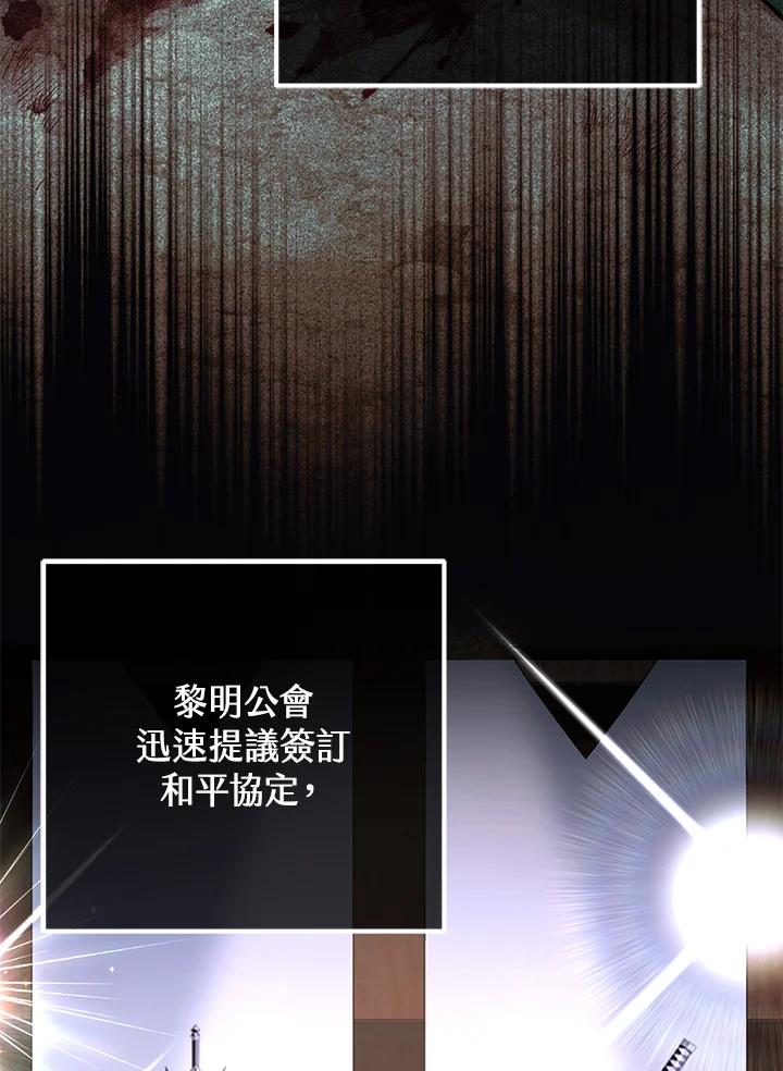 从满级开始升级 - 第54话 - 第35张图