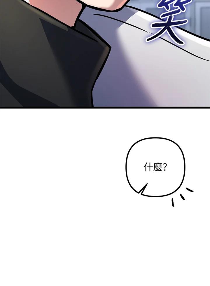 从满级开始升级 - 第54话 - 第103张图