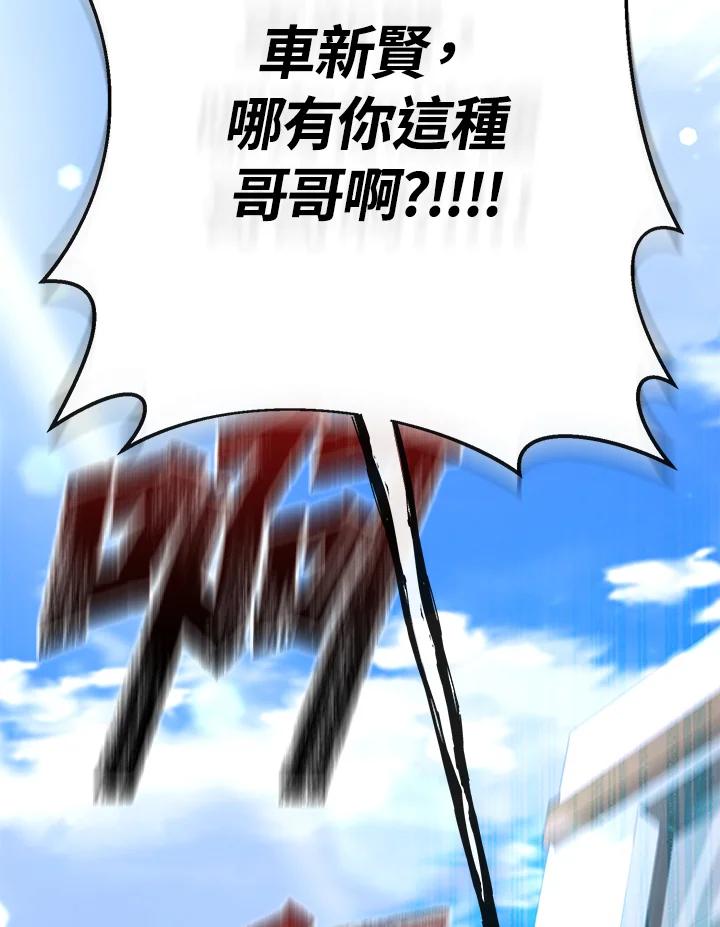 从满级开始升级 - 第54话 - 第75张图