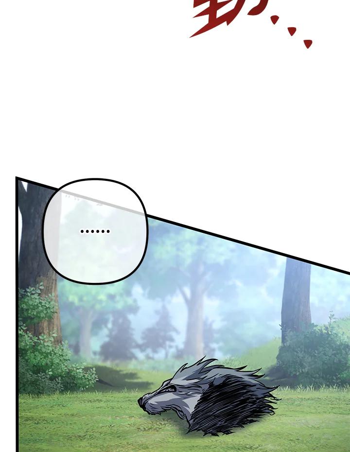 从满级开始升级 - 第54话 - 第179张图