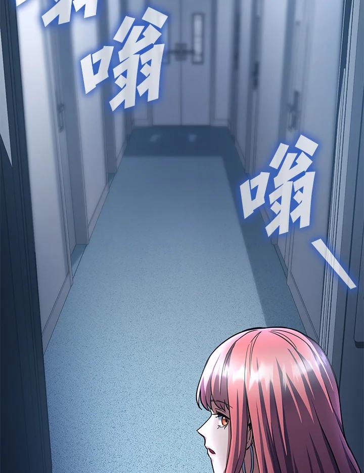 从满级开始升级 - 第54话 - 第83张图