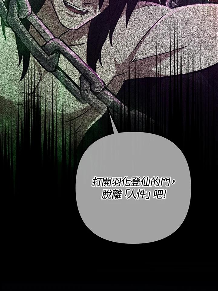 从满级开始升级 - 第54话 - 第164张图