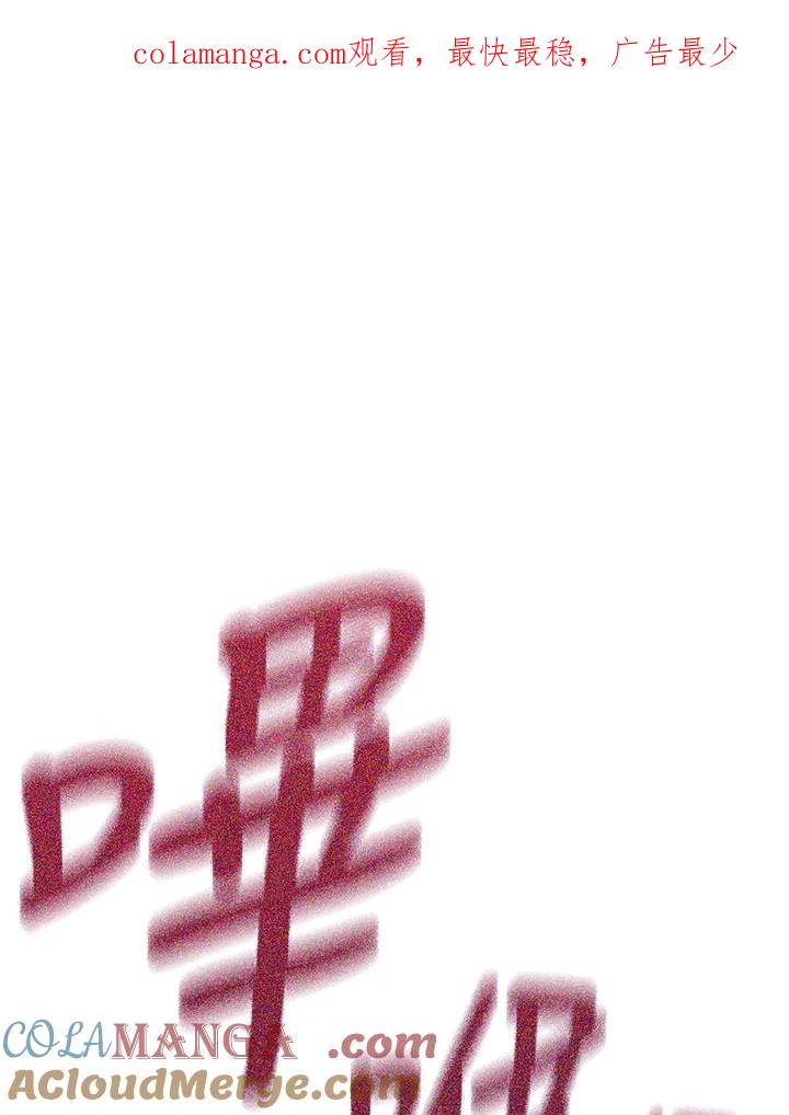 从满级开始升级 - 第56话 - 第1张图