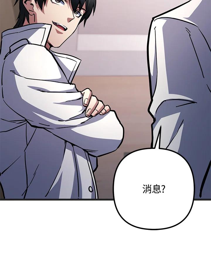 从满级开始升级 - 第56话 - 第47张图