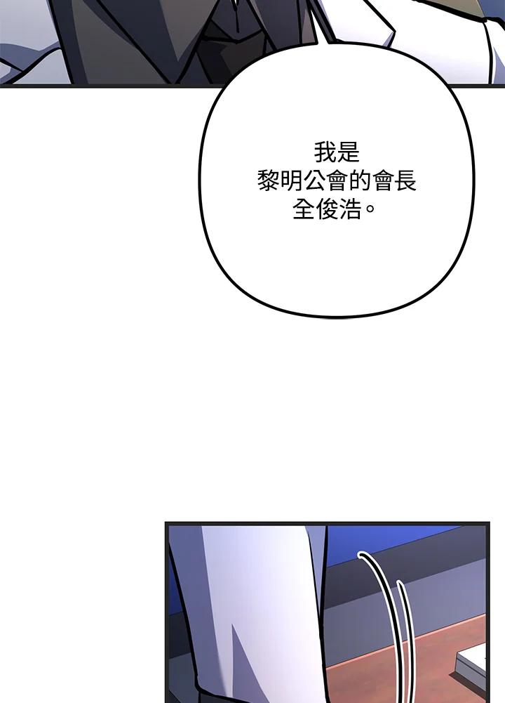 从满级开始升级 - 第56话 - 第22张图