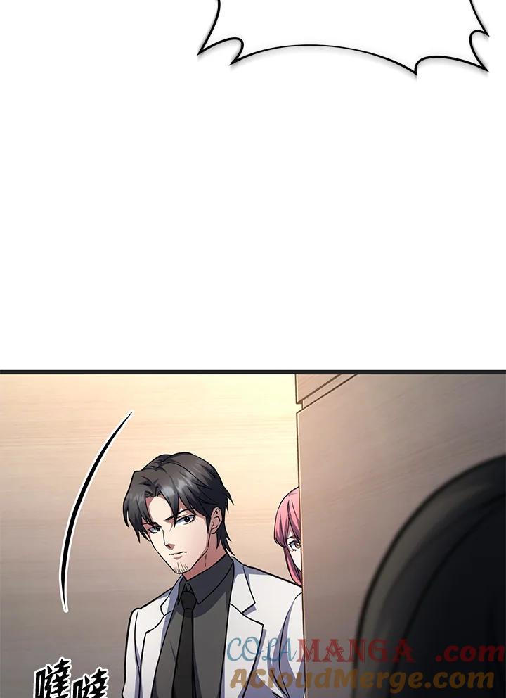 从满级开始升级 - 第56话 - 第41张图