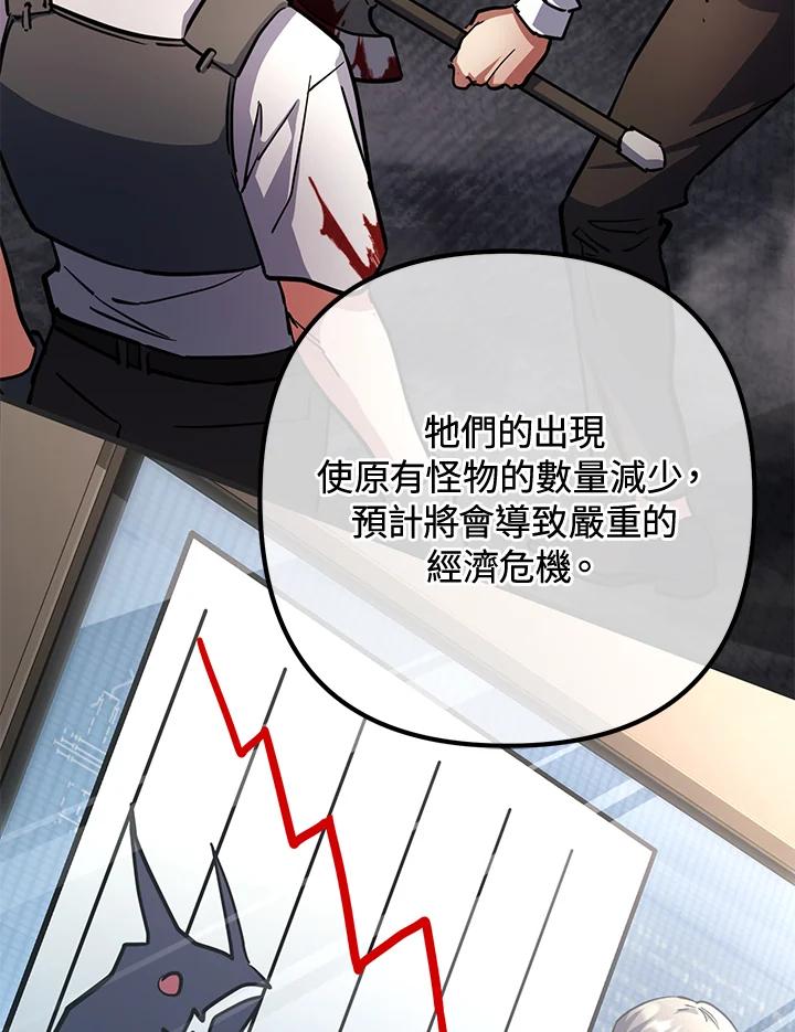 从满级开始升级 - 第56话 - 第31张图