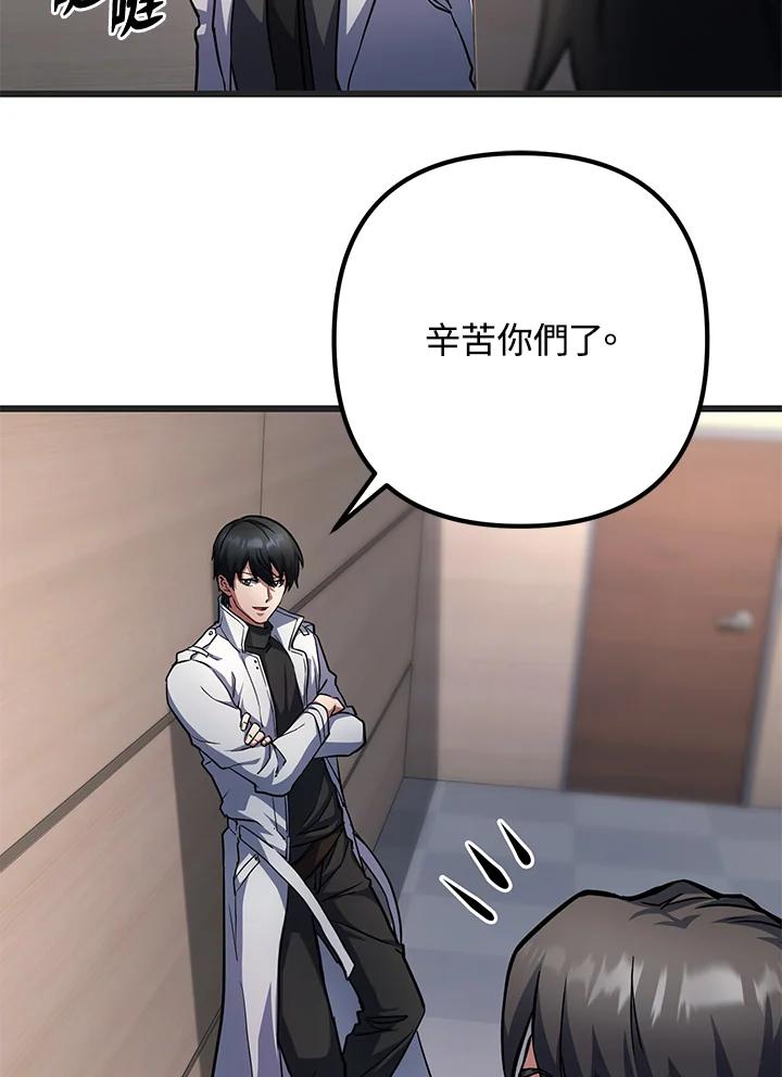 从满级开始升级 - 第56话 - 第42张图