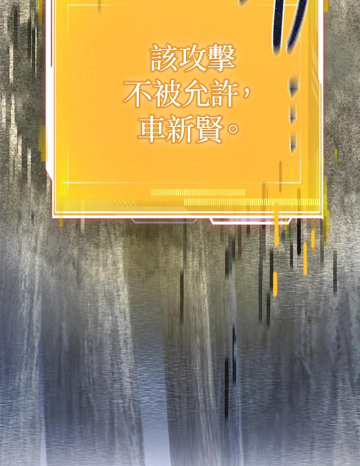 从满级开始升级 - 第56话 - 第3张图