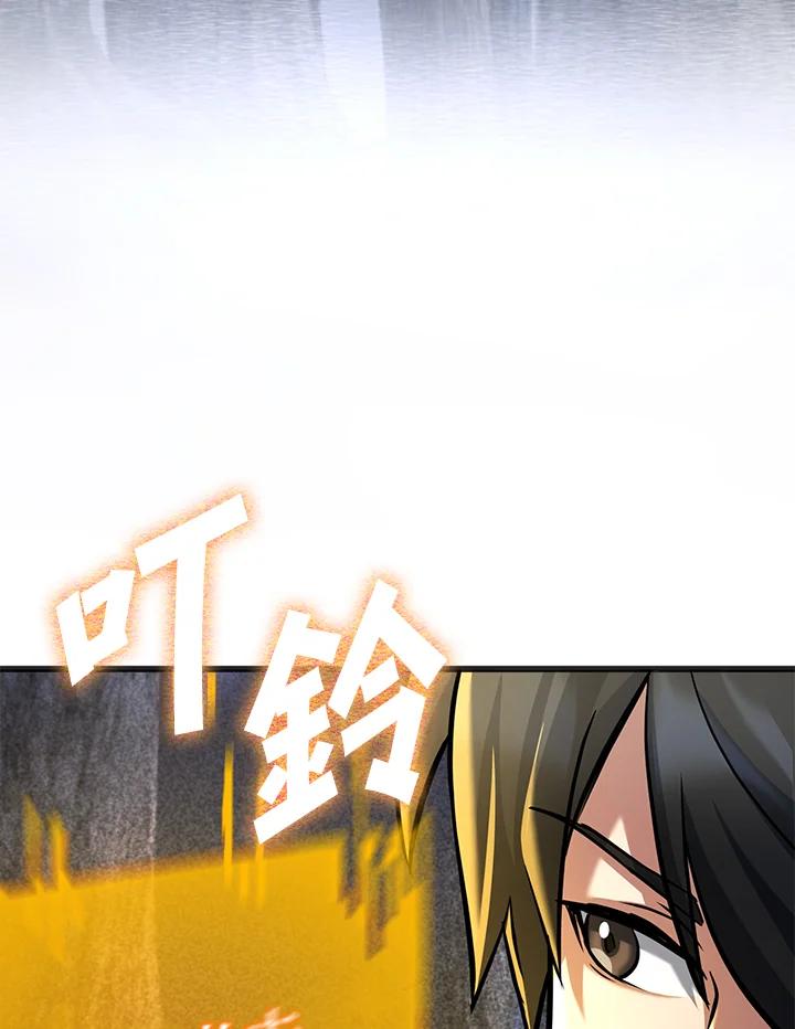 从满级开始升级 - 第56话 - 第4张图