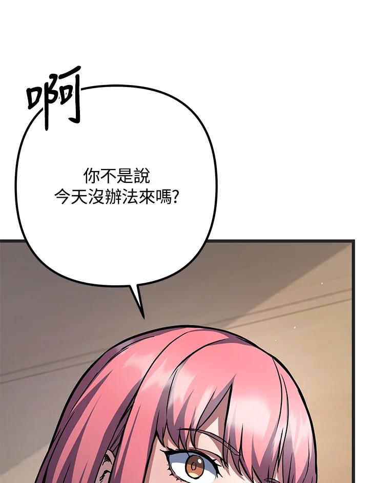 从满级开始升级 - 第56话 - 第44张图