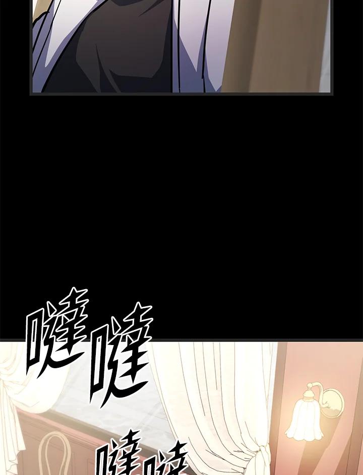 从满级开始升级 - 第56话 - 第52张图