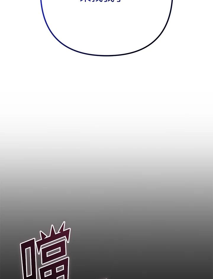 从满级开始升级 - 第56话 - 第50张图