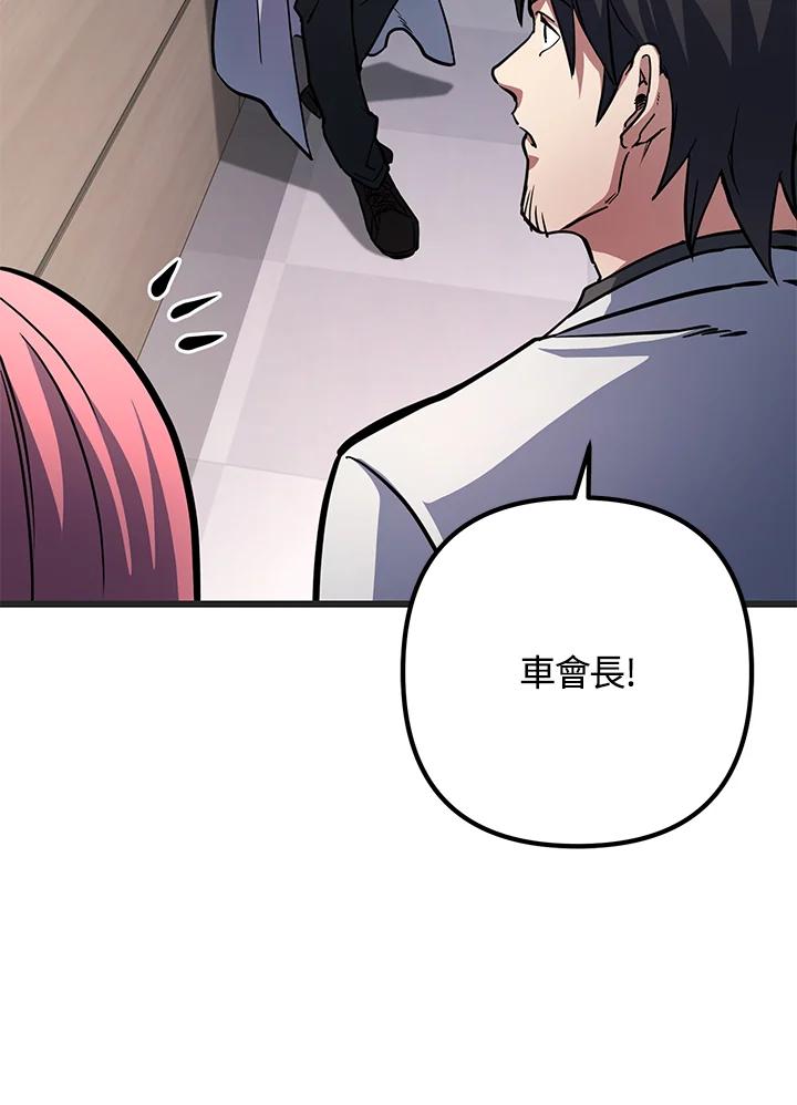 从满级开始升级 - 第56话 - 第43张图