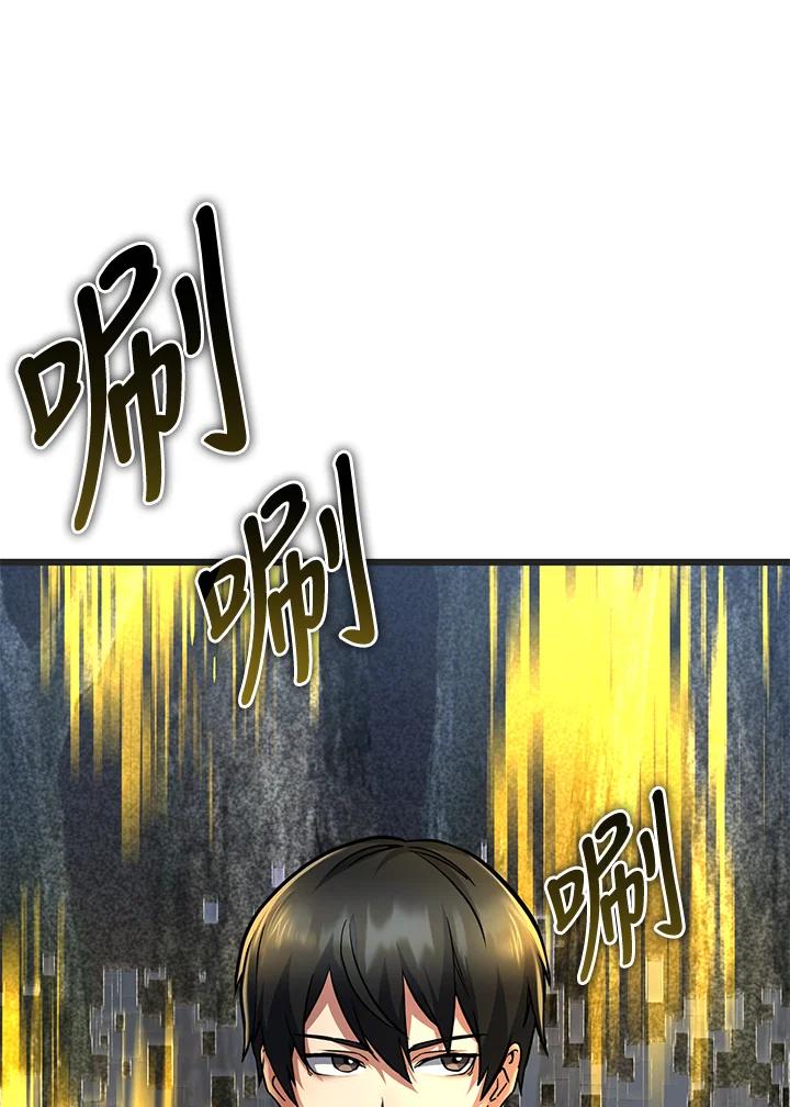 从满级开始升级 - 第56话 - 第10张图