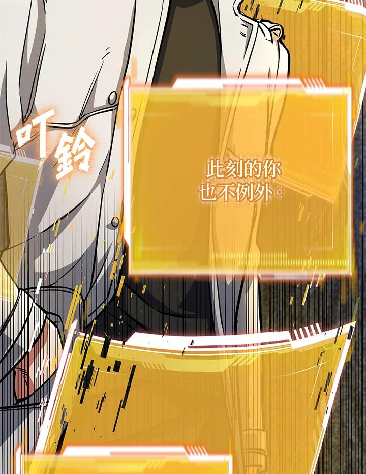 从满级开始升级 - 第56话 - 第7张图